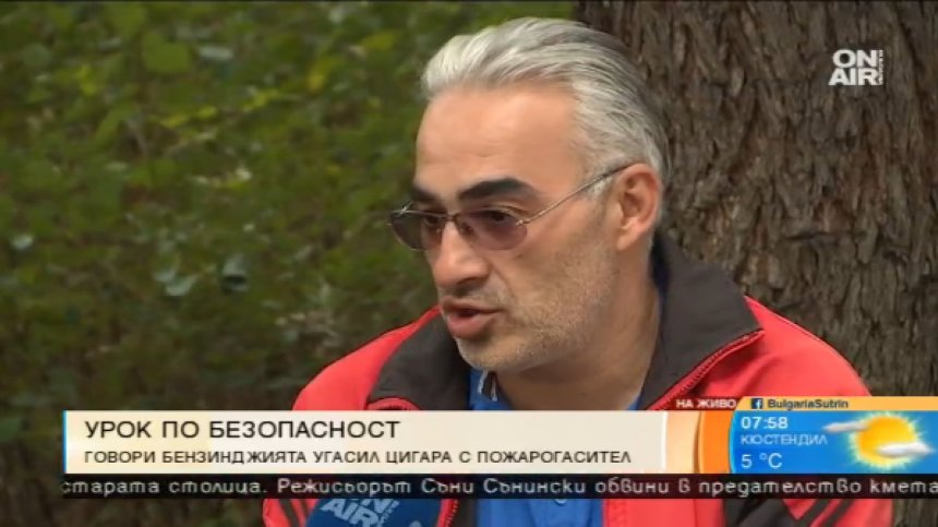 Бензинджията с пожарогасителя: Казах да угаси цигарата, гледа ме дебилно