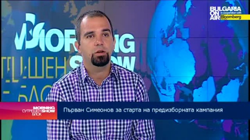 Първан Симеонов: Едва ли и този път ще минем без купуване на гласове