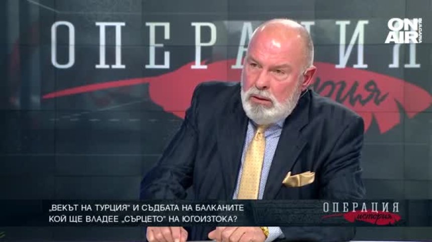 "Векът на Турция" и съдбата на Балканите