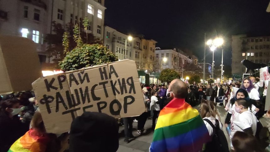 Протест срещу Расате пред Съдебната палата след нападението в ЛГБТИ офис