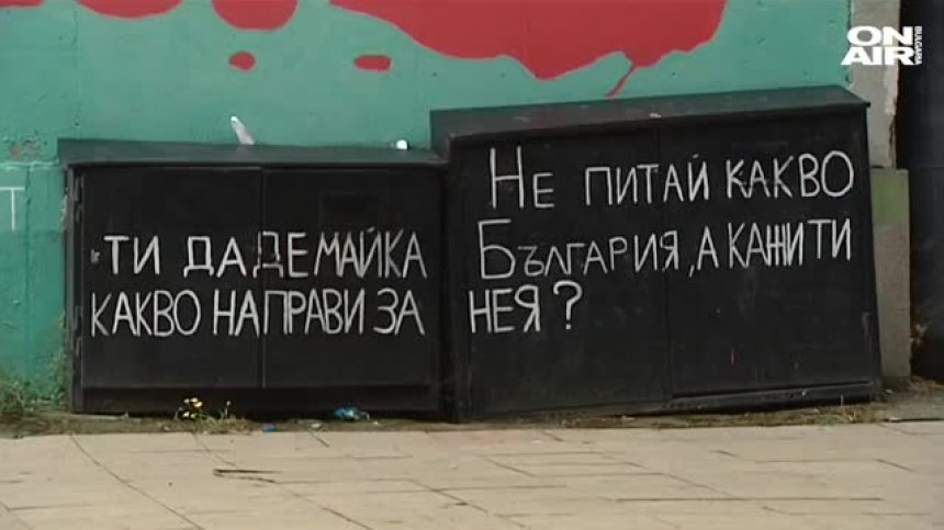 Ликовете на български герои оживяват в графити в столичния кв. "Банишора"