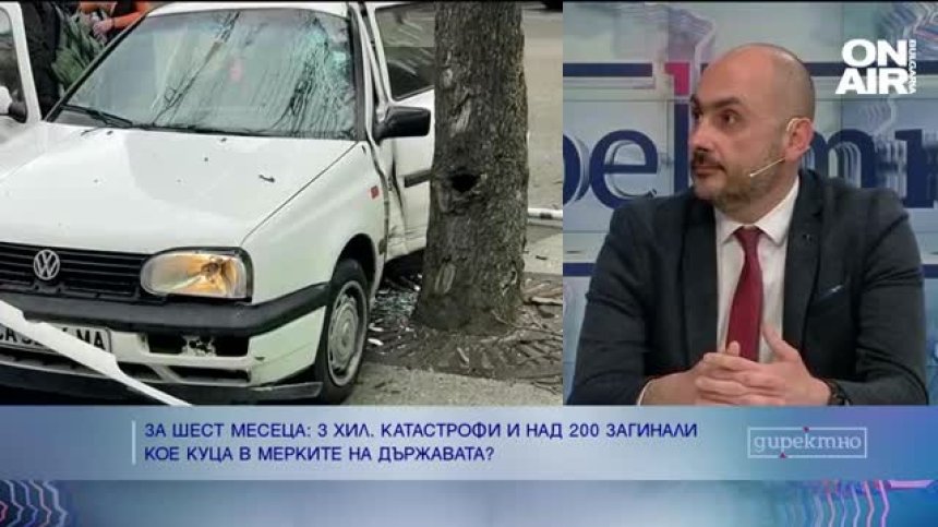 Не размерът на наказанията, а контролът е основният проблем на пътната безопасност у нас, казва експерт