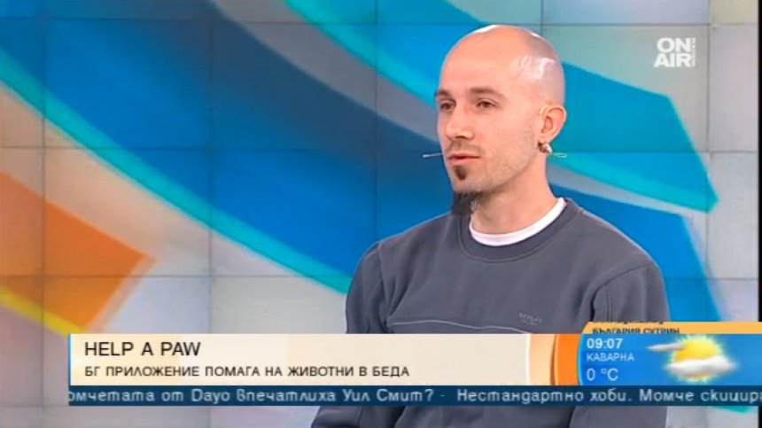 "Help a paw" - дипломната работа, с която да помогнеш на животни