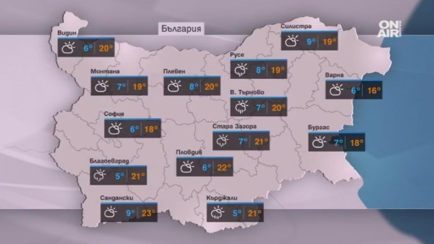 И днес ще е топло - температурите между 18&deg; и 23&deg;