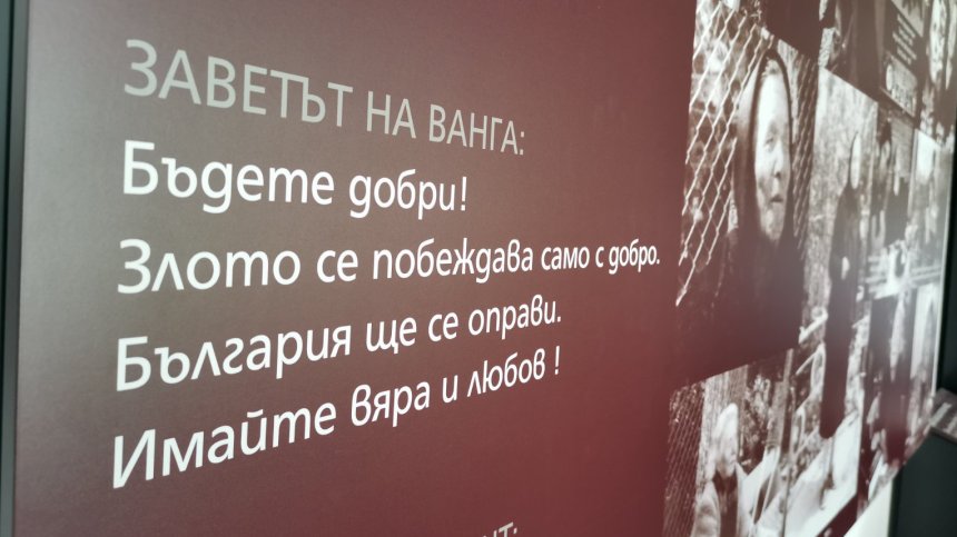 Пророчествата на баба Ванга за 2025 г.: Началото на края?