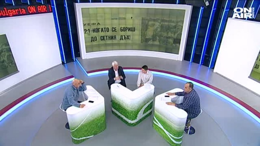 Спортно шоу ГОЛ, 16 януари