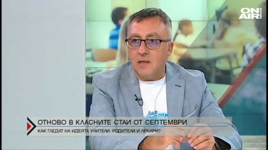 Учители, родители и лекари в дебат за старта на новата учебна година