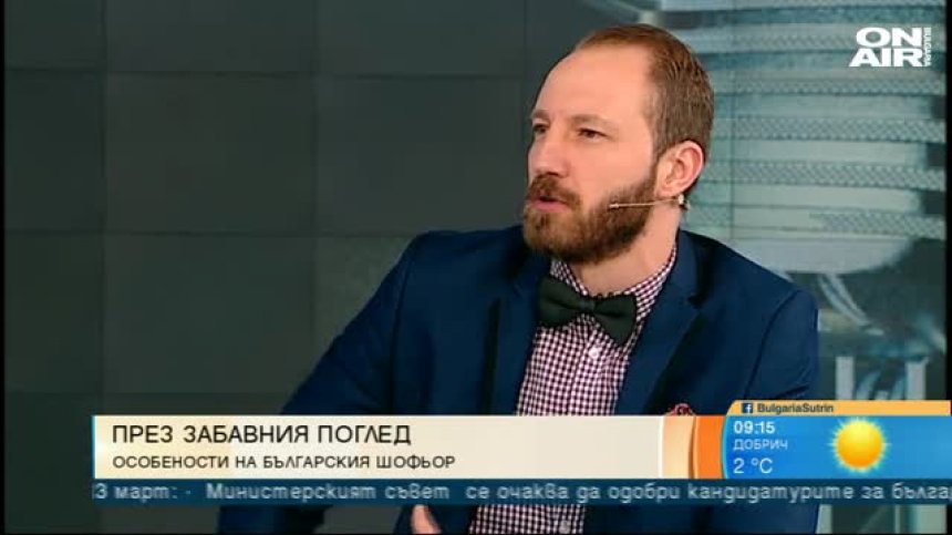 "Карай да върви" - особеностите на българския шофьор през комедийната призма