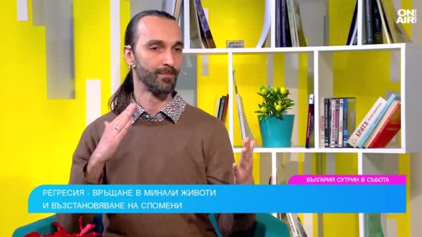 Какво е регресия и защо искаме да се върнем в миналото?