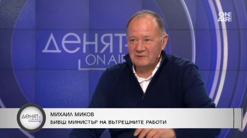 Михаил Миков: Правителството да не използва квалифицираната информация като прикритие
