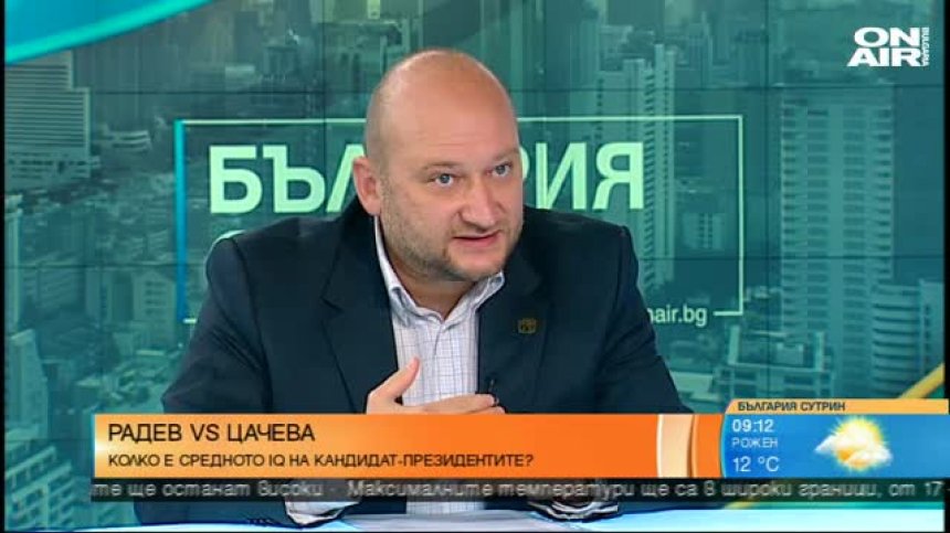 Христо Радков: Нямаше достатъчно яснота за кандидат-президентите