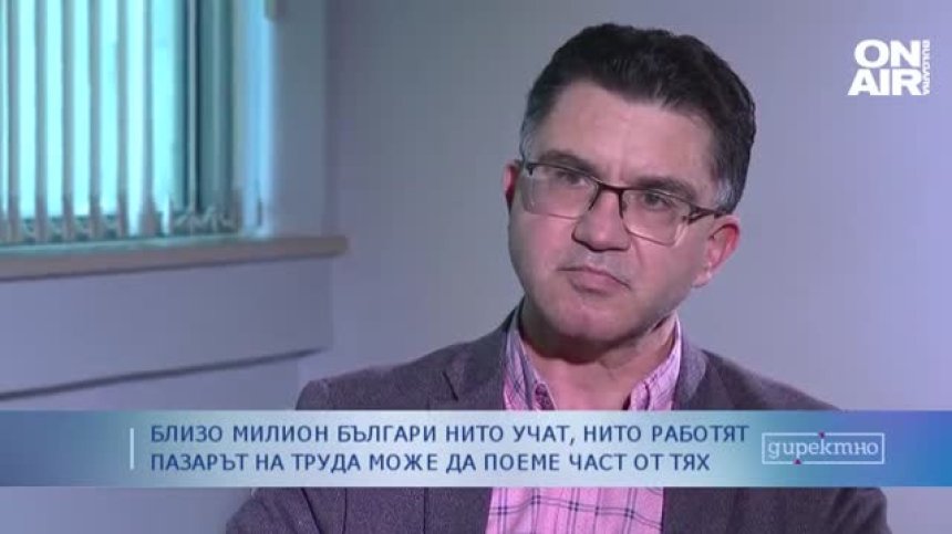 Почти 1 млн. българи нито работят, нито учат