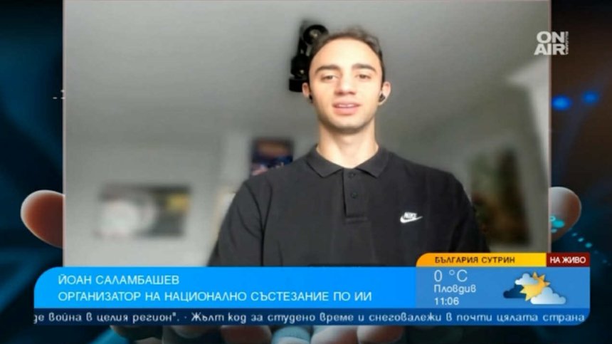 Бъдещето на AI в България: Ученици показаха умения на Национално състезание