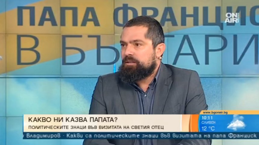 Журналист: Визитата на папата в България е знак към целия свят