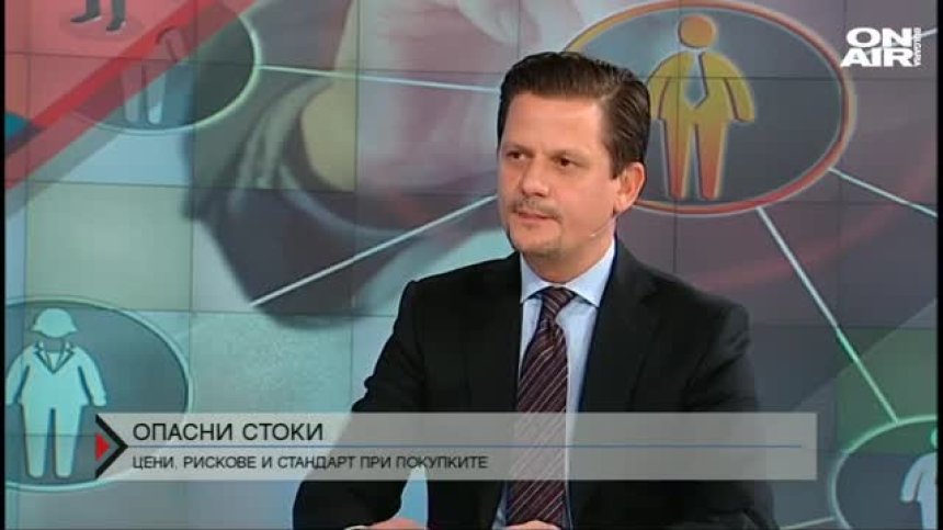 Кои са опасните стоки на пазара?
