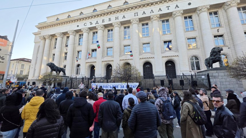 "Стига мишкуване в прокуратурата": Протест в София с искания за работеща съдебна власт