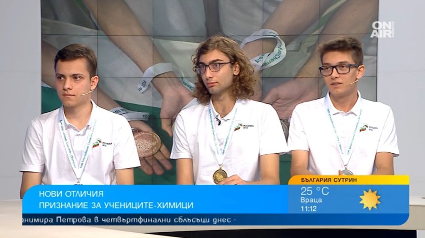 Ученици спечелиха 4 медала от Международна олимпиада по химия
