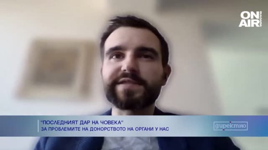 България е на дъното по брой реализирани донорски ситуации в ЕС