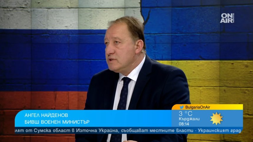България има способности да даде оръжие на Украйна, планът на Путин е ясен