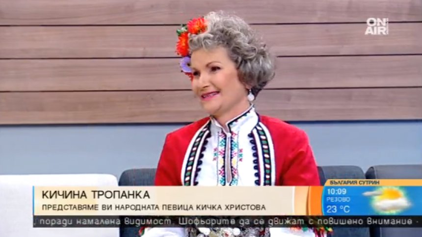 Кичка Христова и българското музикално наследство 