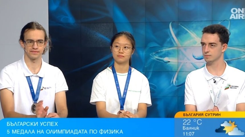 Младите ни физици спечелиха 5 медала от най-престижното състезание за годината