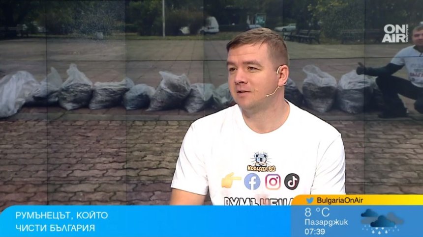 Румънецът Габриел чисти България: "Не се правете на патриоти само на 3 март"