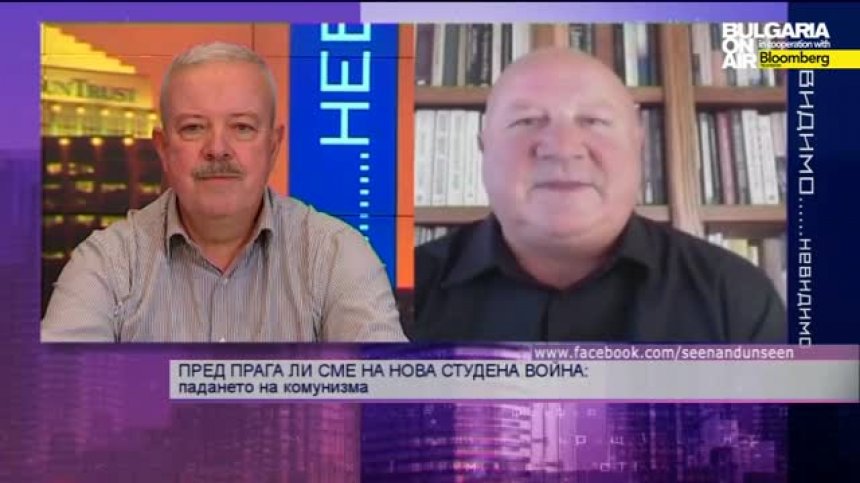 Пред прага ли сме на нова Студена война? - 3 част - 8 октомври 2014