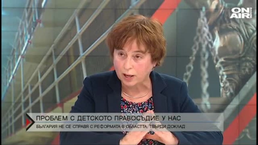 Доклад: Детското правосъдие у нас се нуждае от промени
