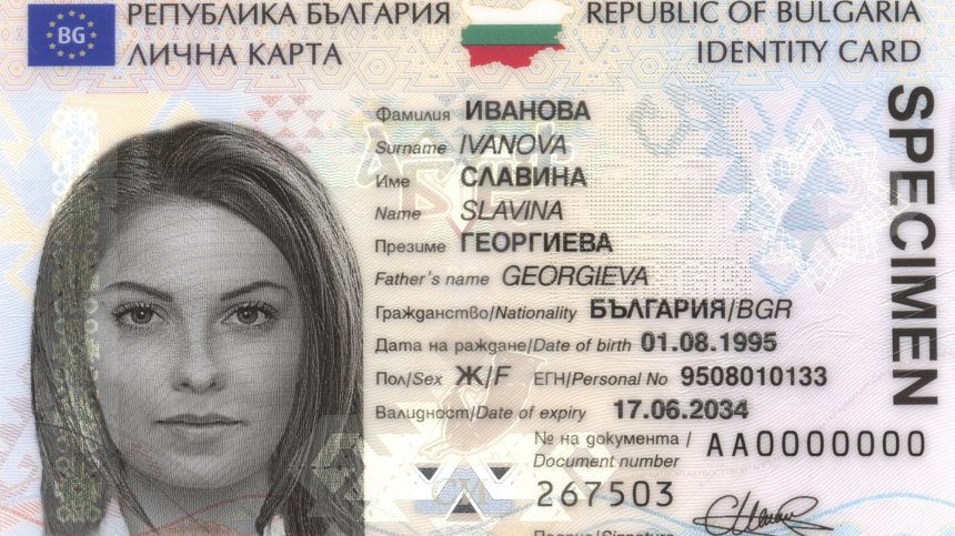 Нови цени на личните карти до края на годината
