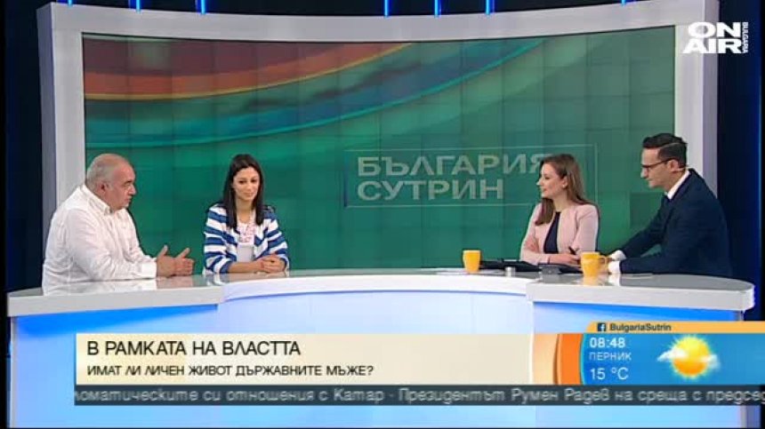 Присъствието на първата дама до държавния глава е положително, смятат експерти