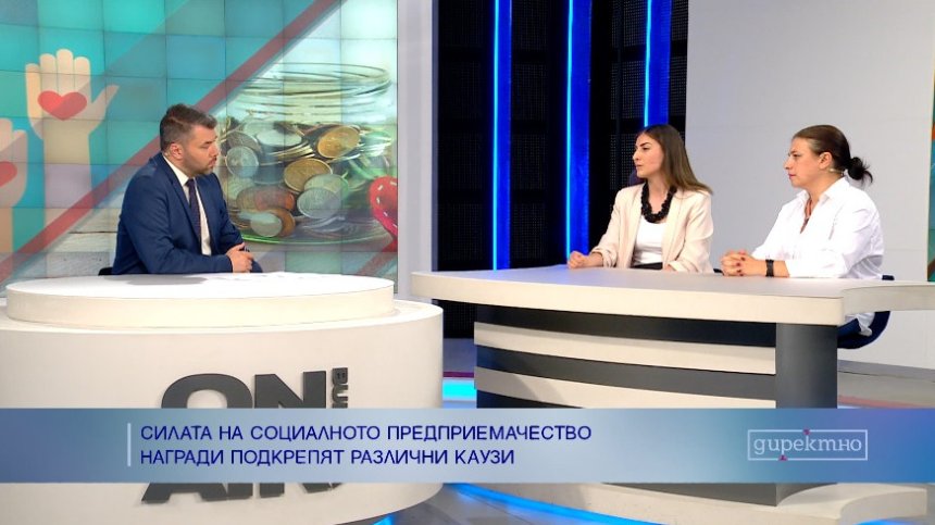 Три социални предприятия с награди за предприемачество