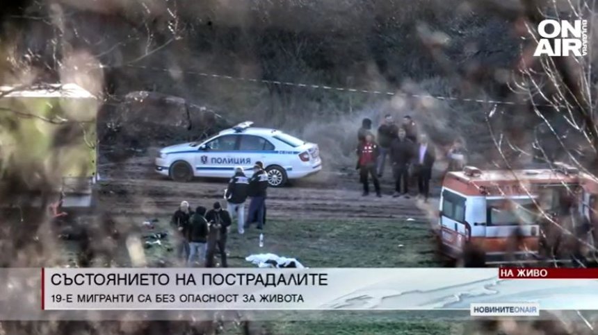 Обедна емисия
