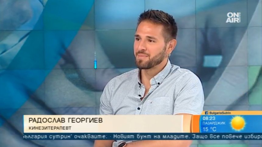 Болки в гърба? Наш кинезитерапевт се връща от Англия, за да помага