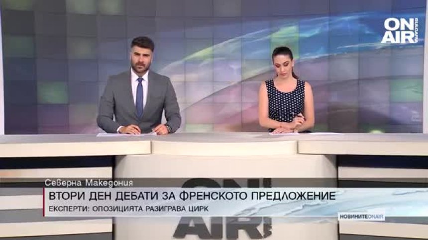 Централна емисия