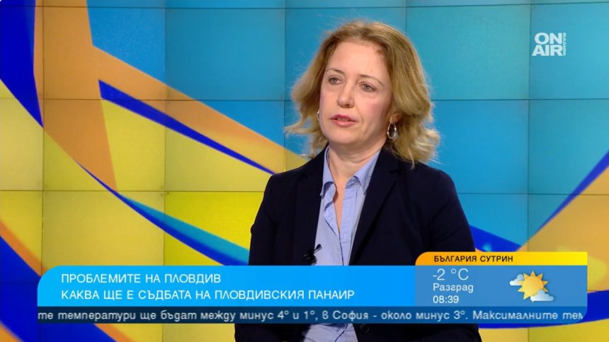Добромира Костова: Пловдивският панаир ще бъде ликвидиран, трябва разследване