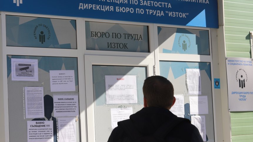 Агенцията по заетостта: 9 души се състезават за едно работно място