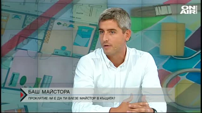 Как да изберем майстор?