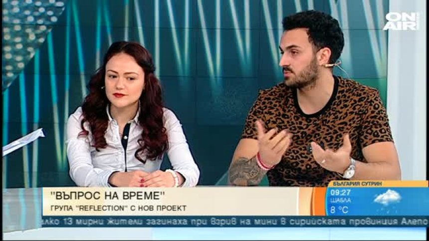 "Въпрос на време" - Група Reflexion с нов проект