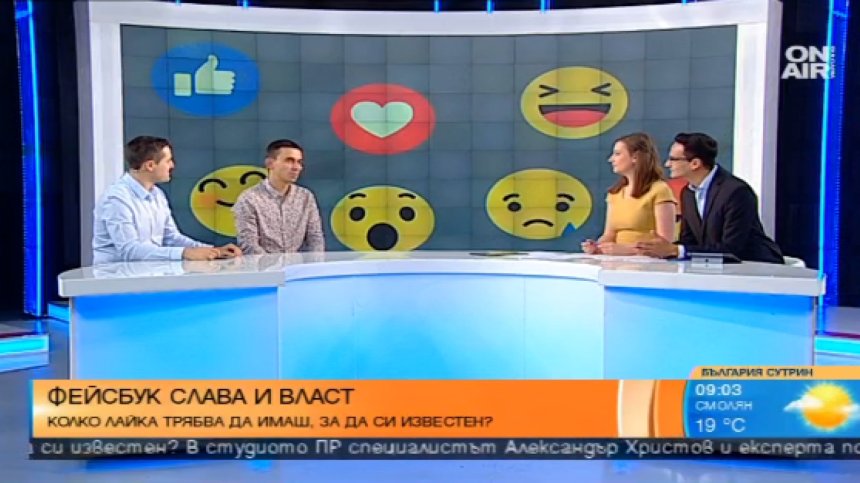 Колко харесвани са всъщност най-харесваните българи във Facebook?