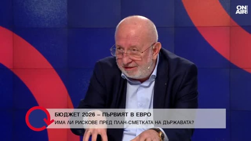 Защо никой не харесва Бюджет 2026? Румен Брусарски посочи причините