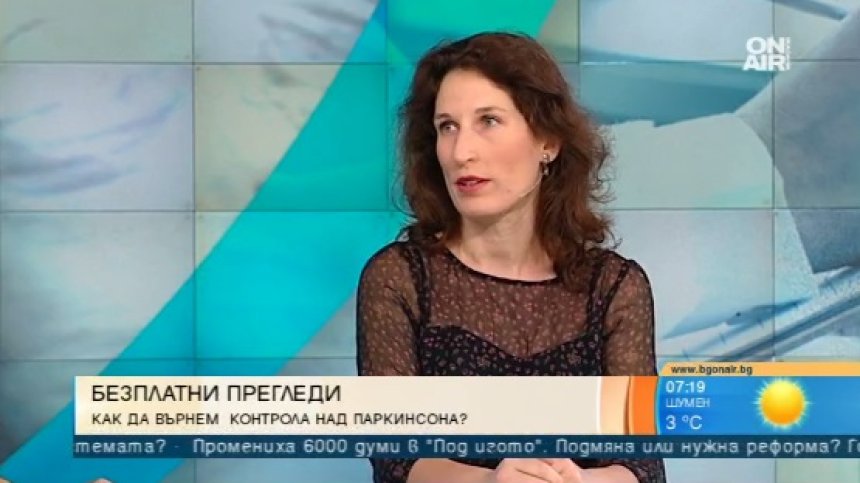 Иновативни методи улесняват живота на болните от паркинсон