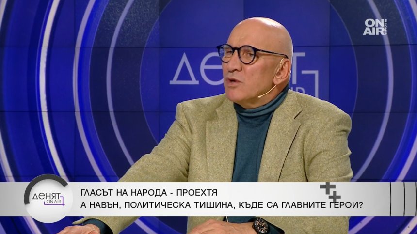 Хампарцумян: Парите са силен мотиватор да има правителство, хартията е за манипулация