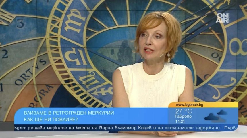 Ретрограден Меркурий в Лъв значи хаос: Политически трус у нас, не започвайте нов бизнес