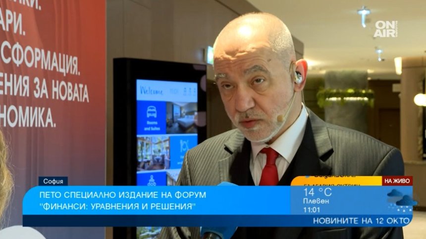 Форумът "Финанси: Уравнения и решения": Експерти предупреждават за рискове в секторите
