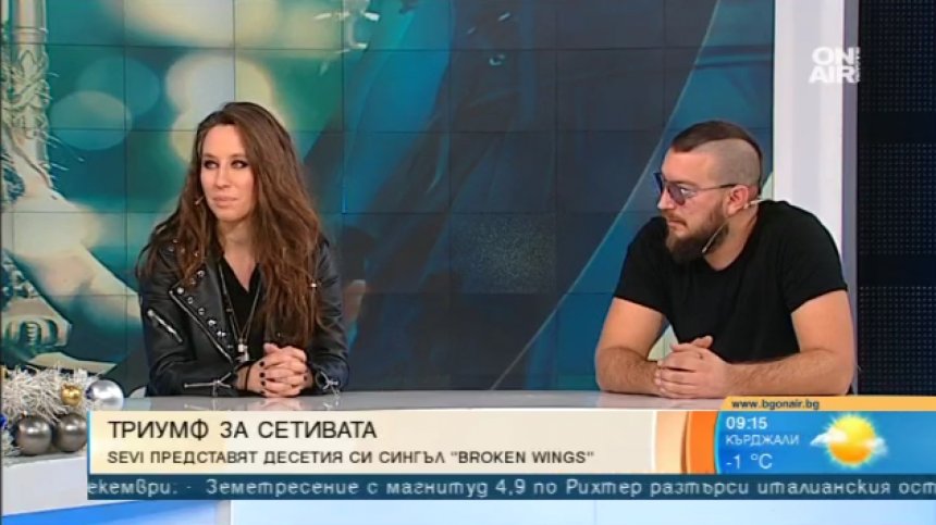 "Sevi" представят десетия си сингъл ''Broken wings''