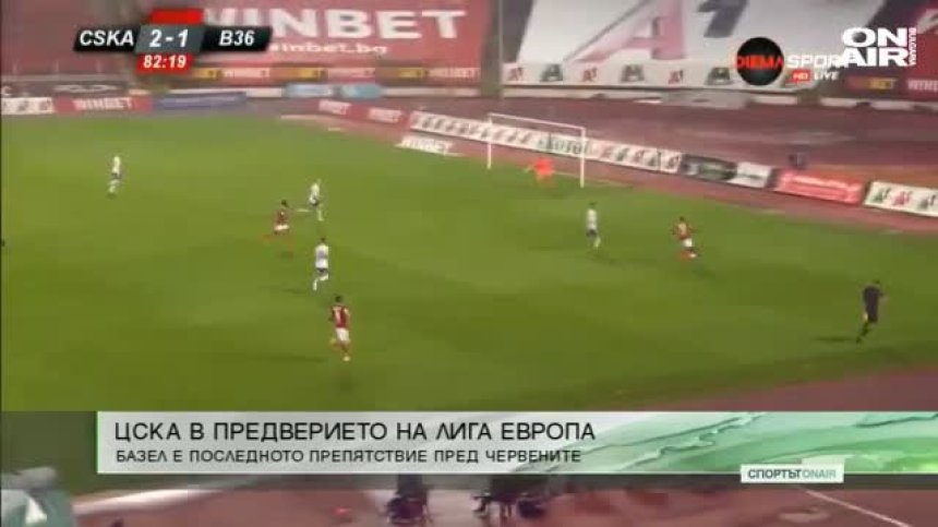 Централна емисия