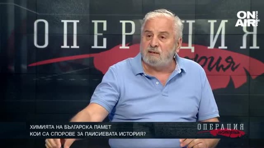 Химията на българска памет