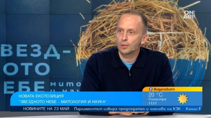 Изложба преплита митовете и науката за Космоса - в какво вярва българинът?