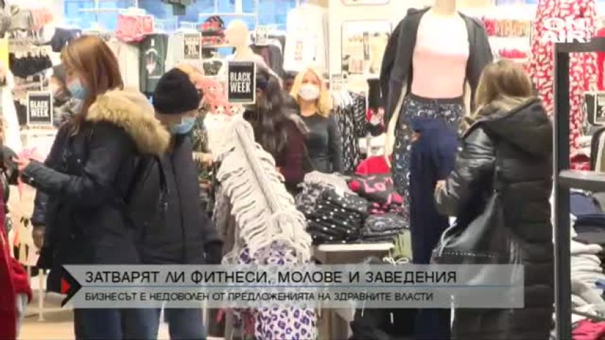 Бизнесът скочи срещу новите мерки, следващо затваряне ще е катастрофа
