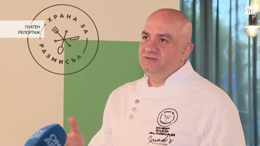 Световен ден на бежанеца: Ресторант прави кулинарен мост между културите